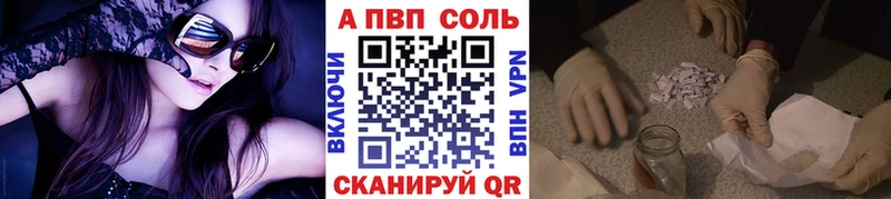 где продают   Белоярский  Альфа ПВП мука 