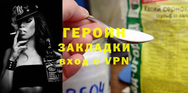 героин Саяногорск