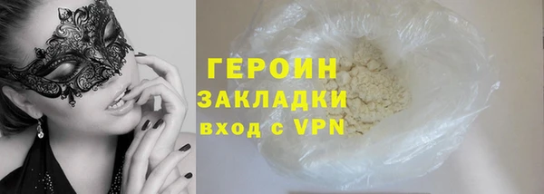 героин Саяногорск