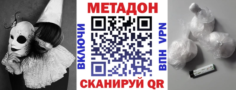 даркнет сайт  Белоярский  Метадон VHQ 