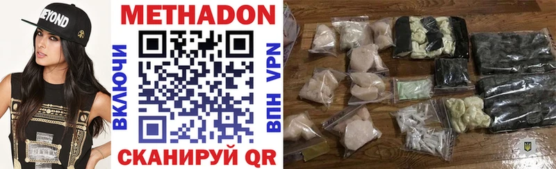 МЕТАДОН methadone Белоярский